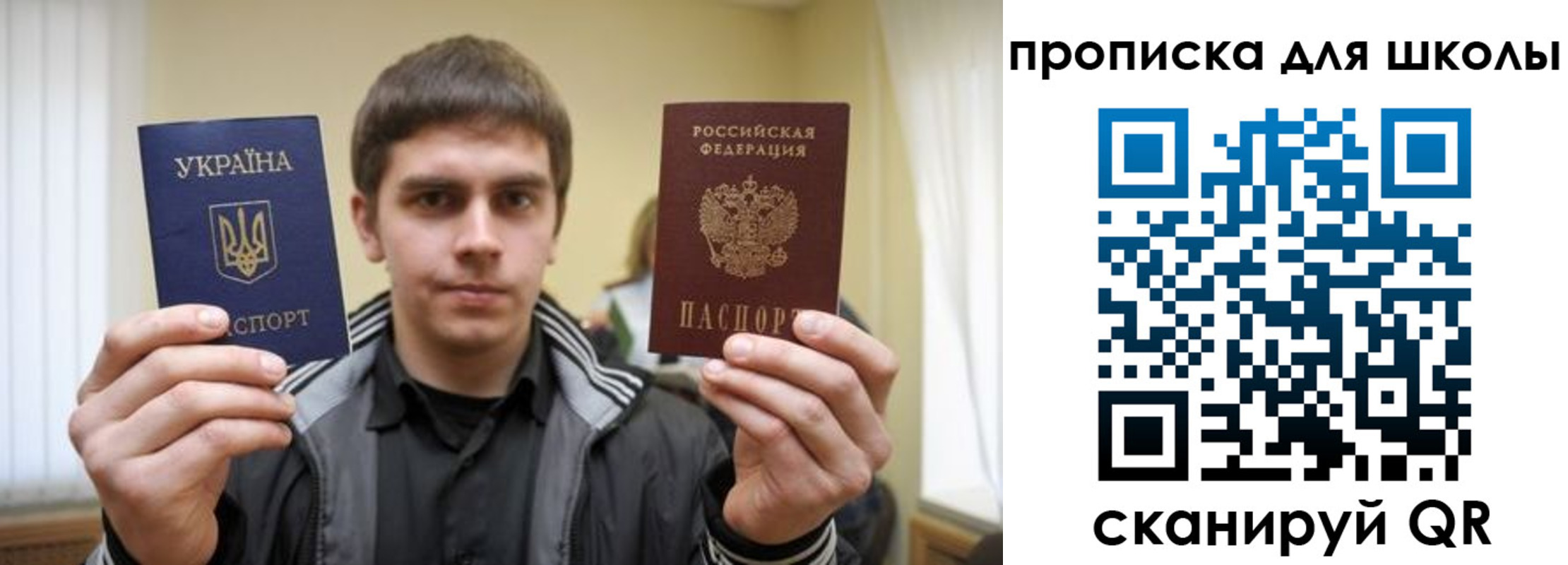 прописка для военкомата в Джанкое