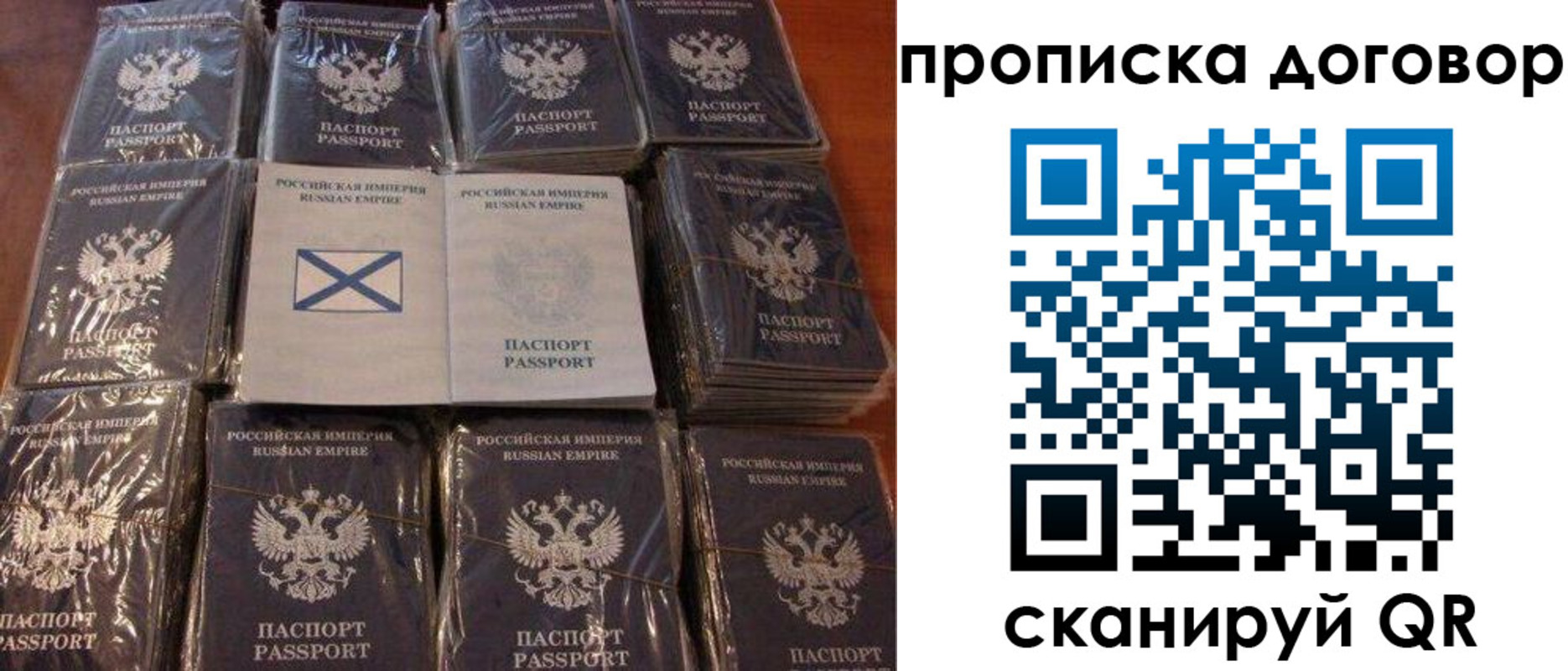 прописка в квартире в Джанкое