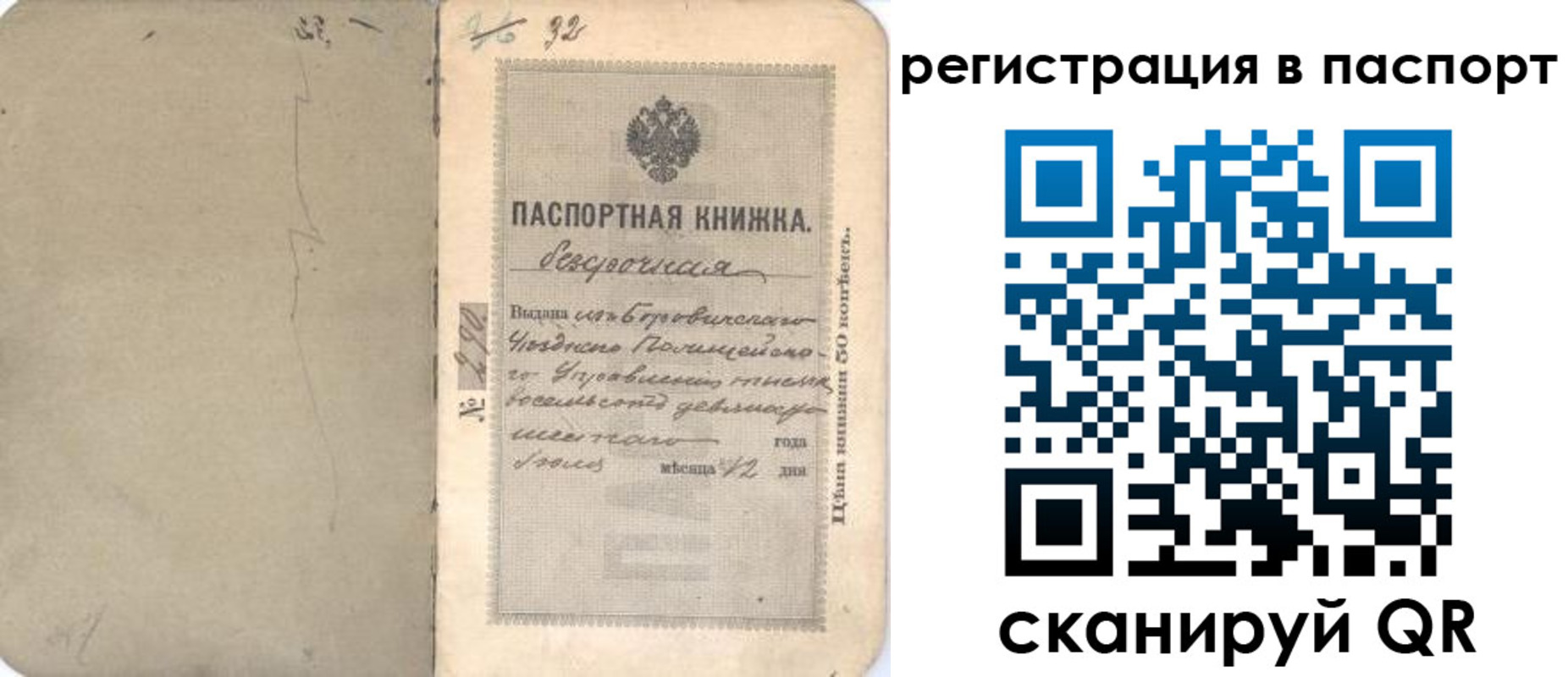прописка гарантия в Джанкое